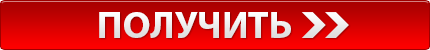 Пройдите регистрацию